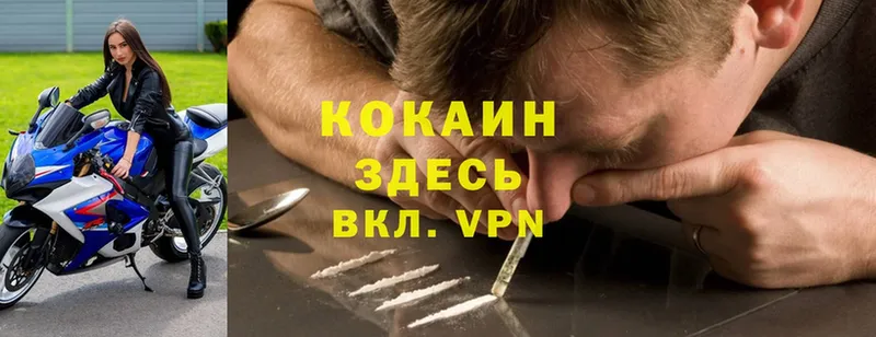 Cocaine Эквадор  хочу   Заволжск 