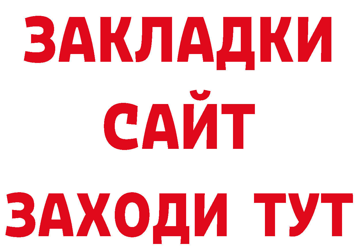 ГЕРОИН гречка ссылка нарко площадка кракен Заволжск