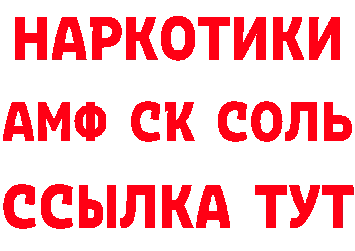 A-PVP Соль зеркало нарко площадка мега Заволжск