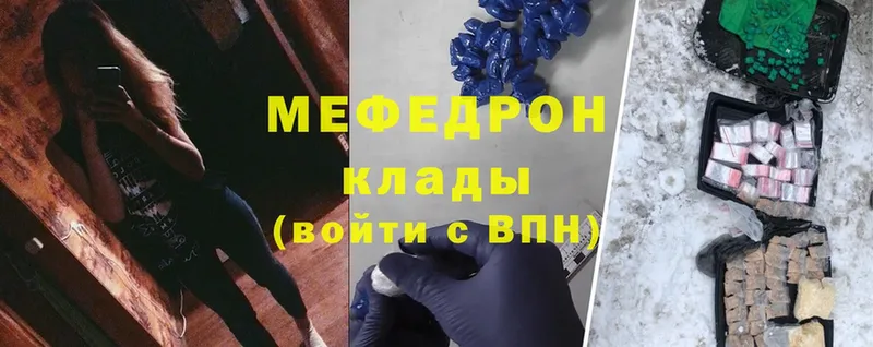 хочу наркоту  Заволжск  МЕФ mephedrone 