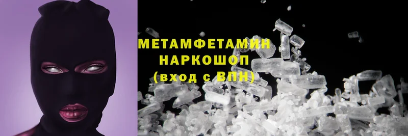 продажа наркотиков  Заволжск  Метамфетамин Декстрометамфетамин 99.9% 